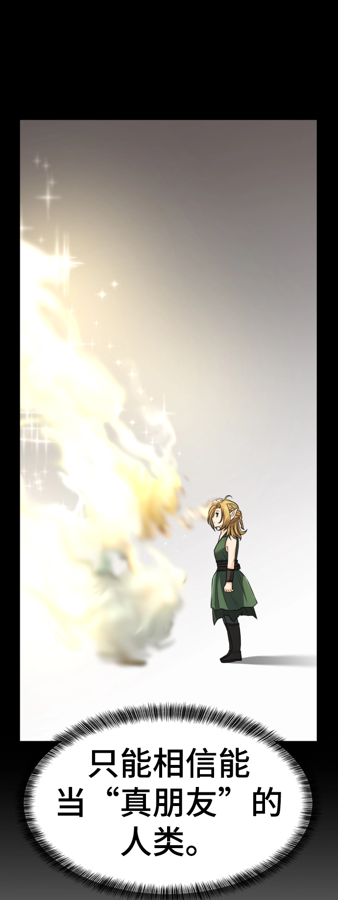 第66话3