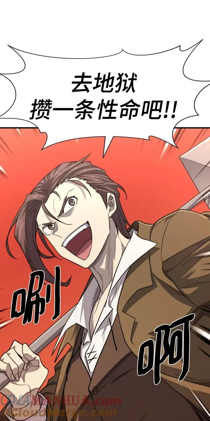 第111话84