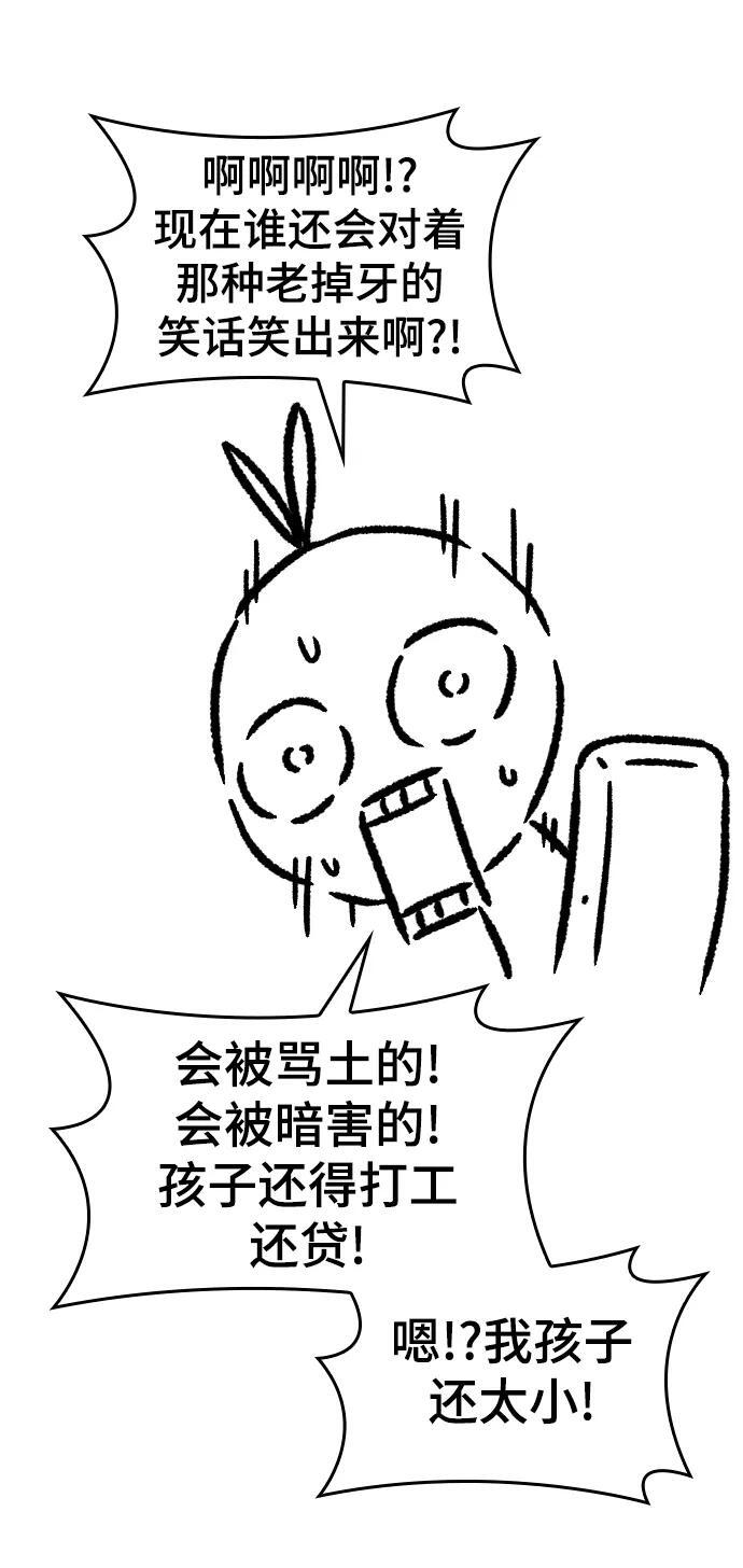 【免费】休刊特别篇4（改编的开始）14