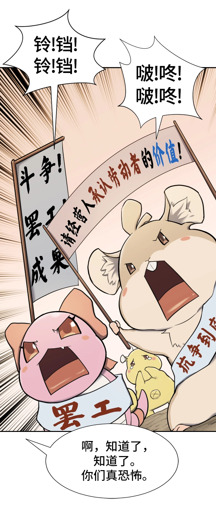 第20话7
