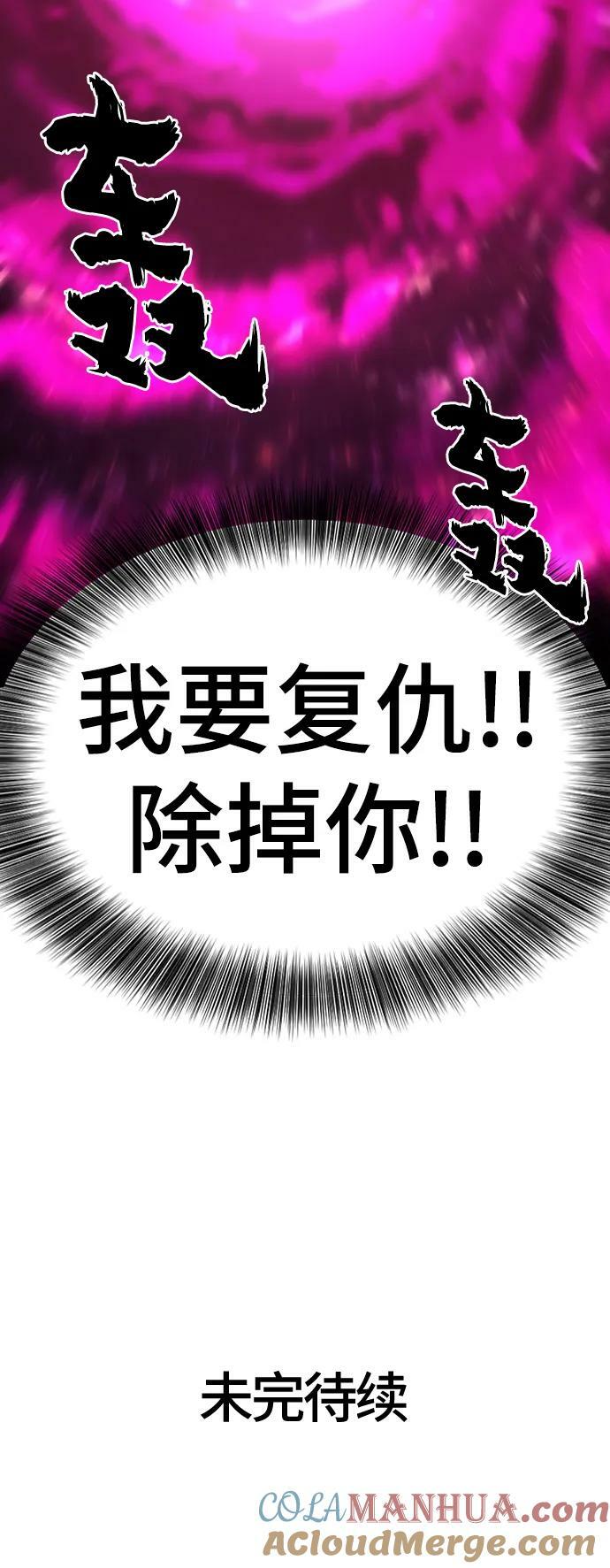 第104话81