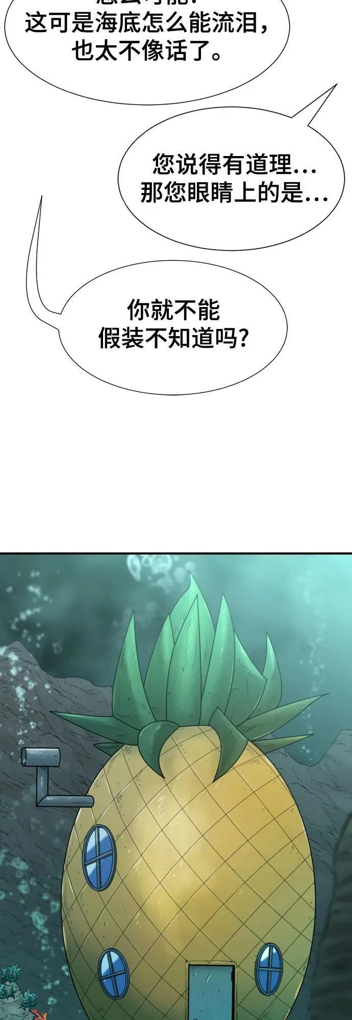 第127话26