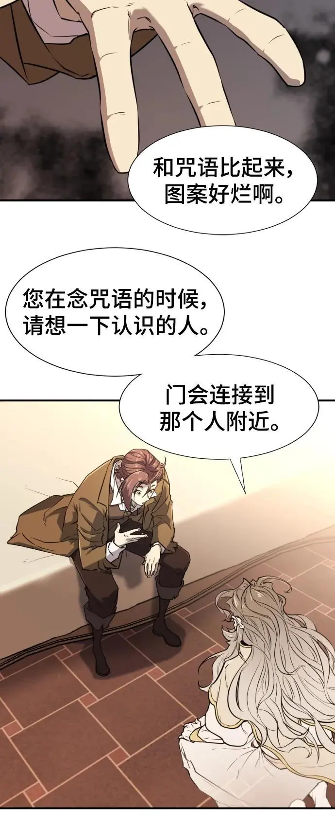 第111话82