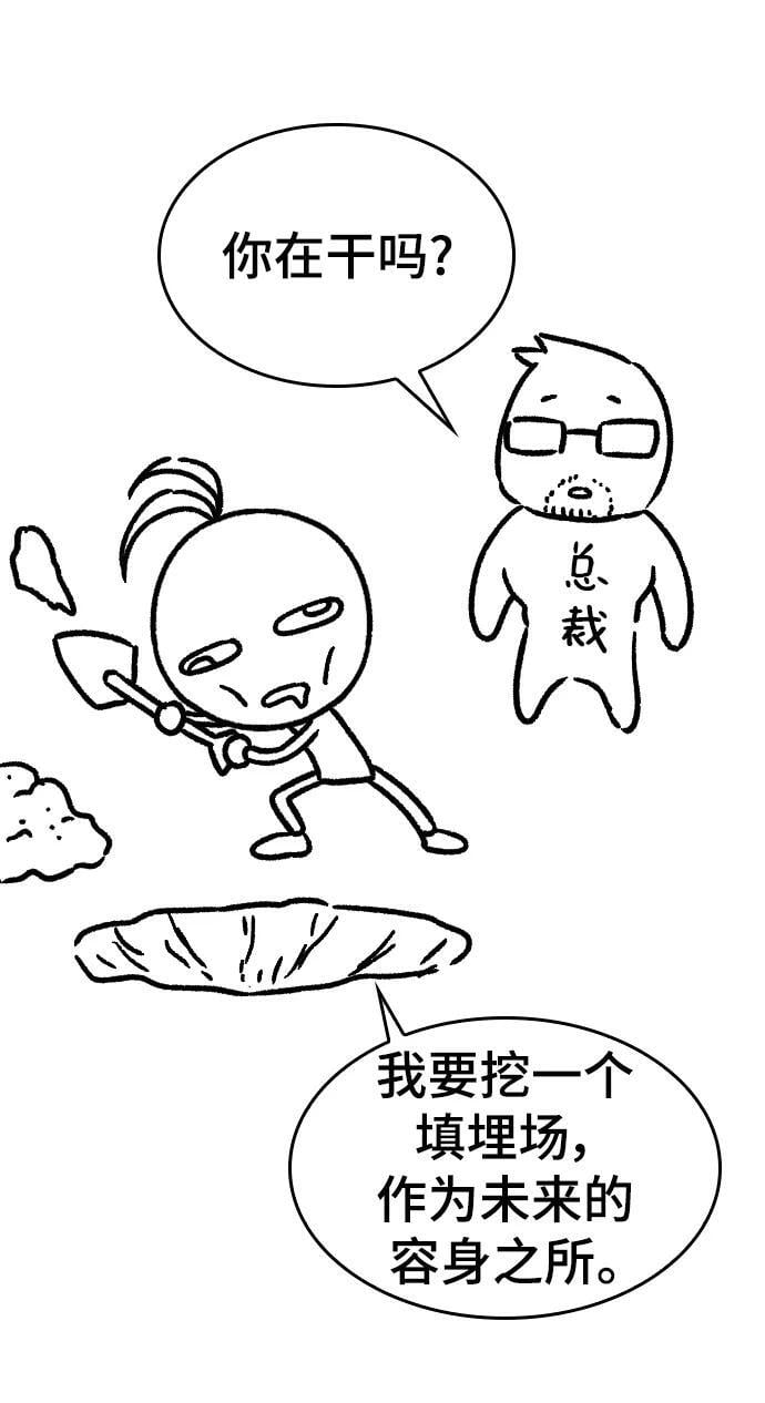 【免费】休刊特别篇4（改编的开始）4