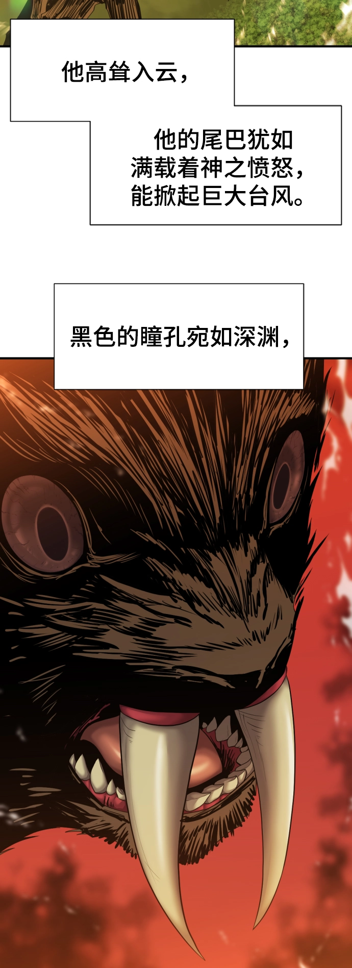 第57话8