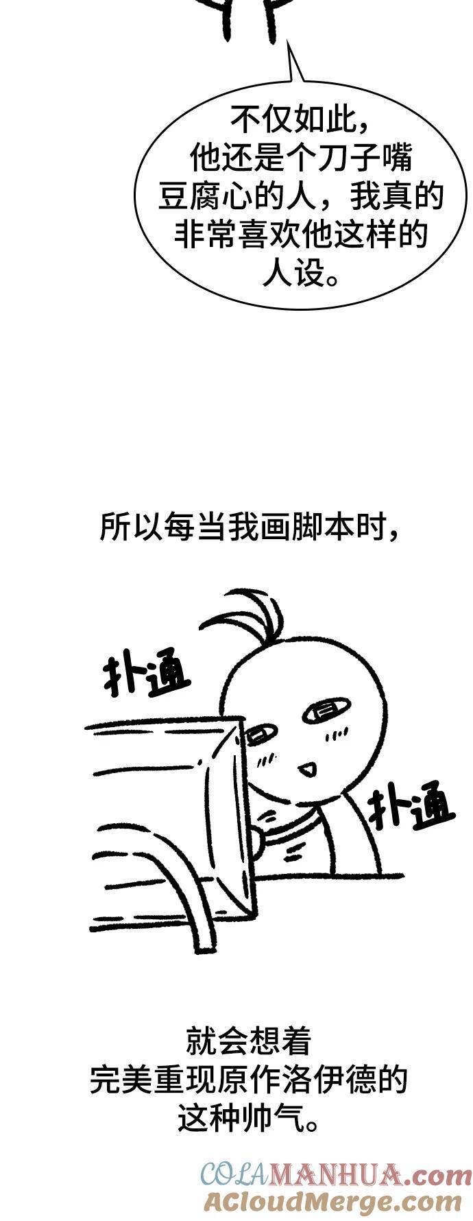 【免费】休刊特别篇512