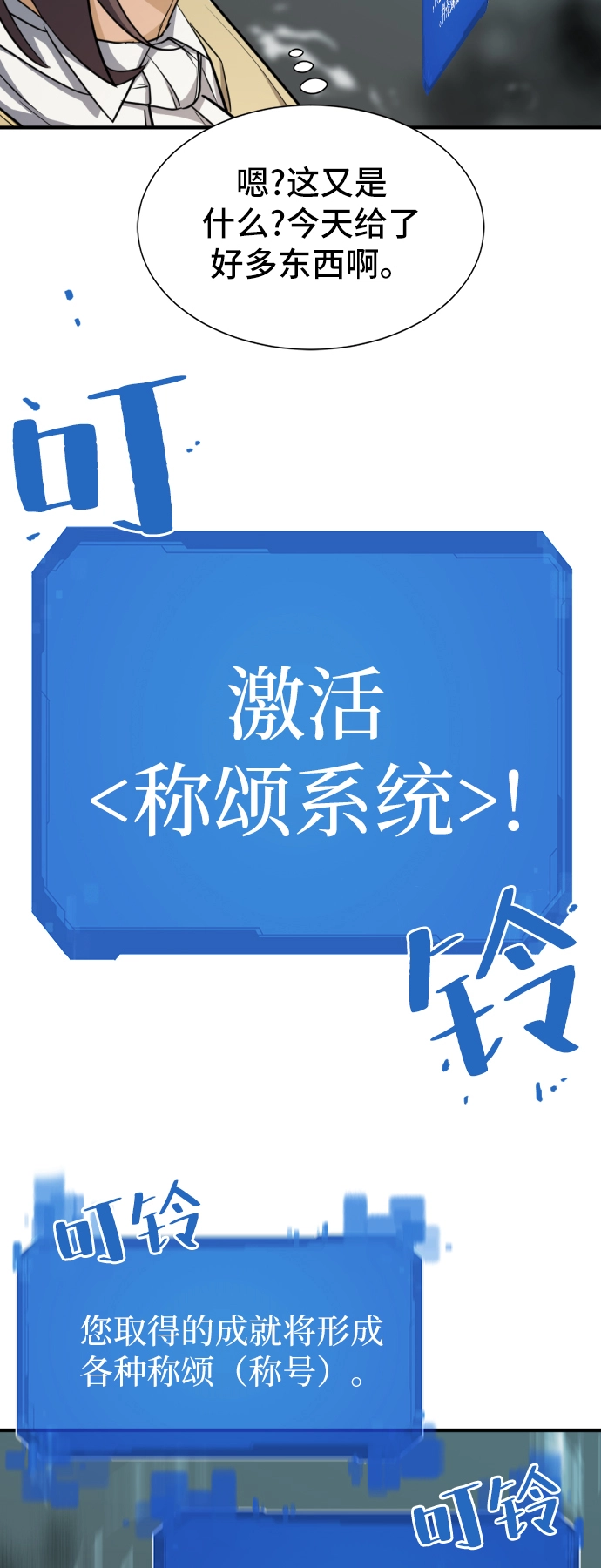 第46话54