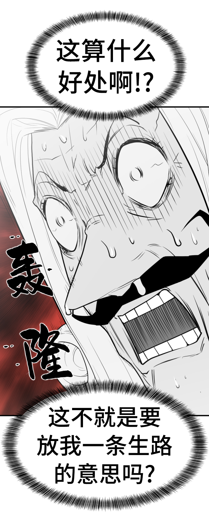 第59话67