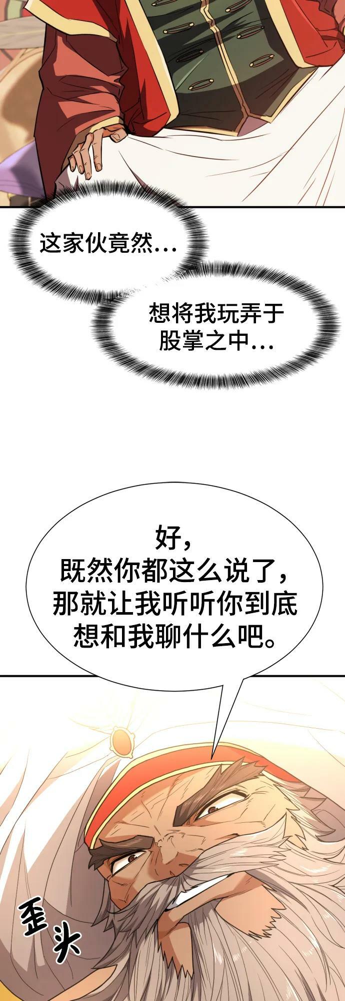 第93话38