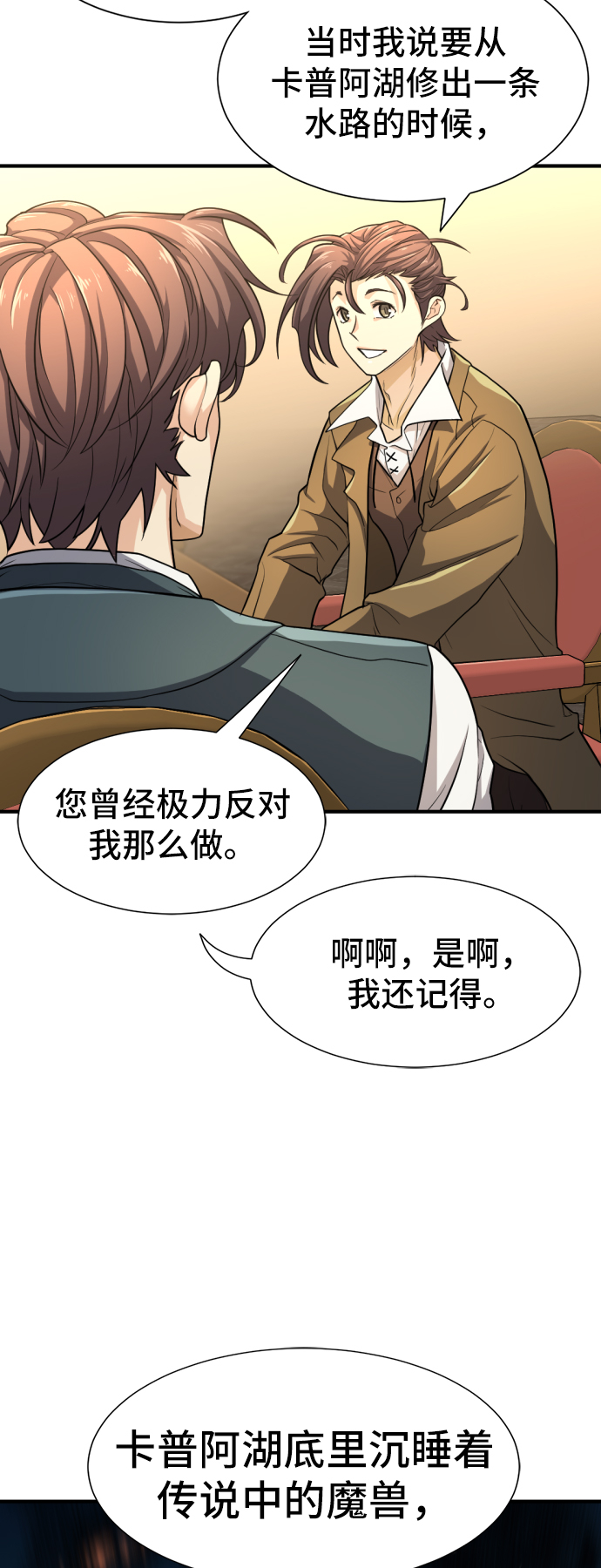 第53话38