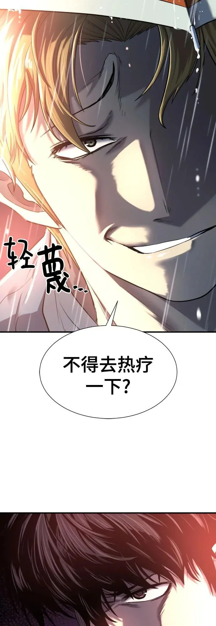 第128话8