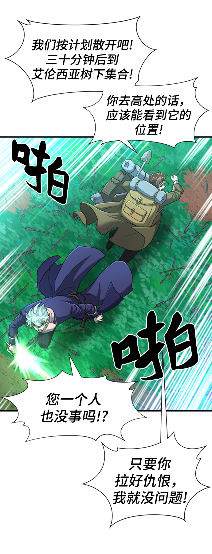 第63话34