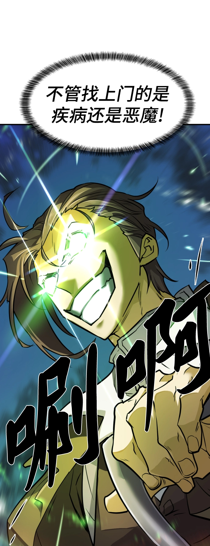 第71话4