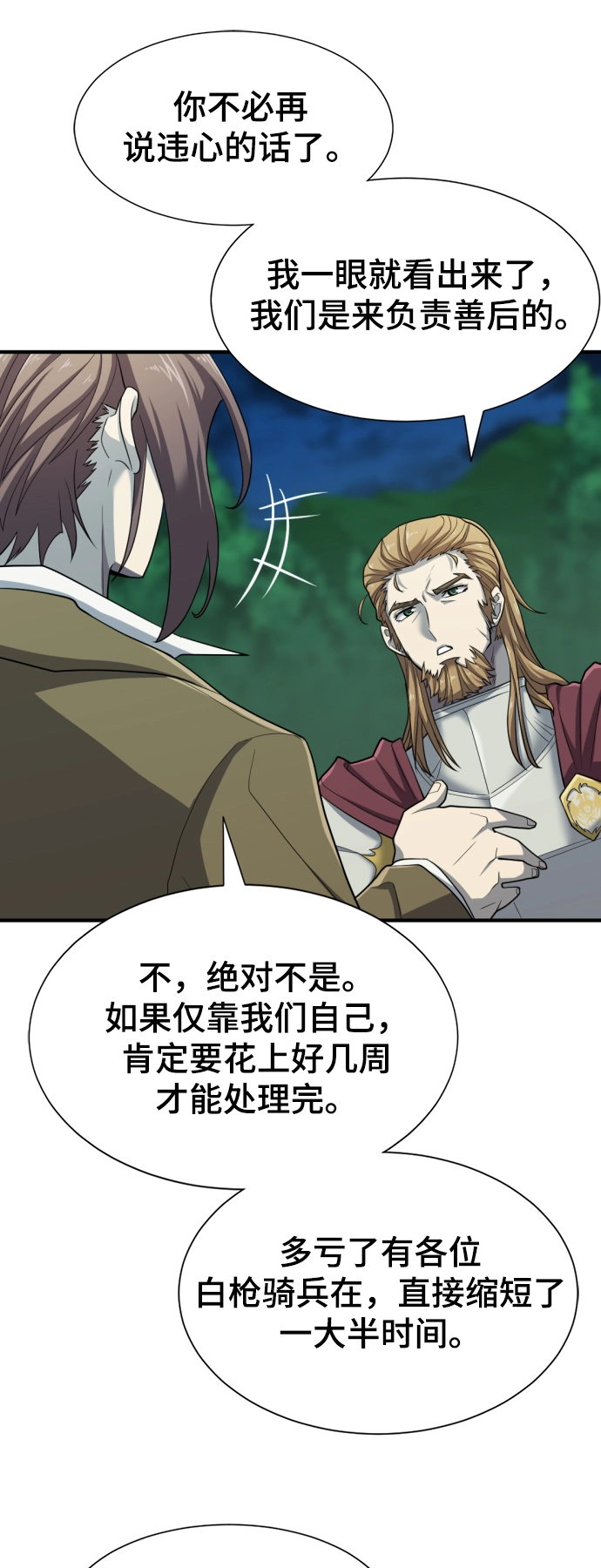 第51话23