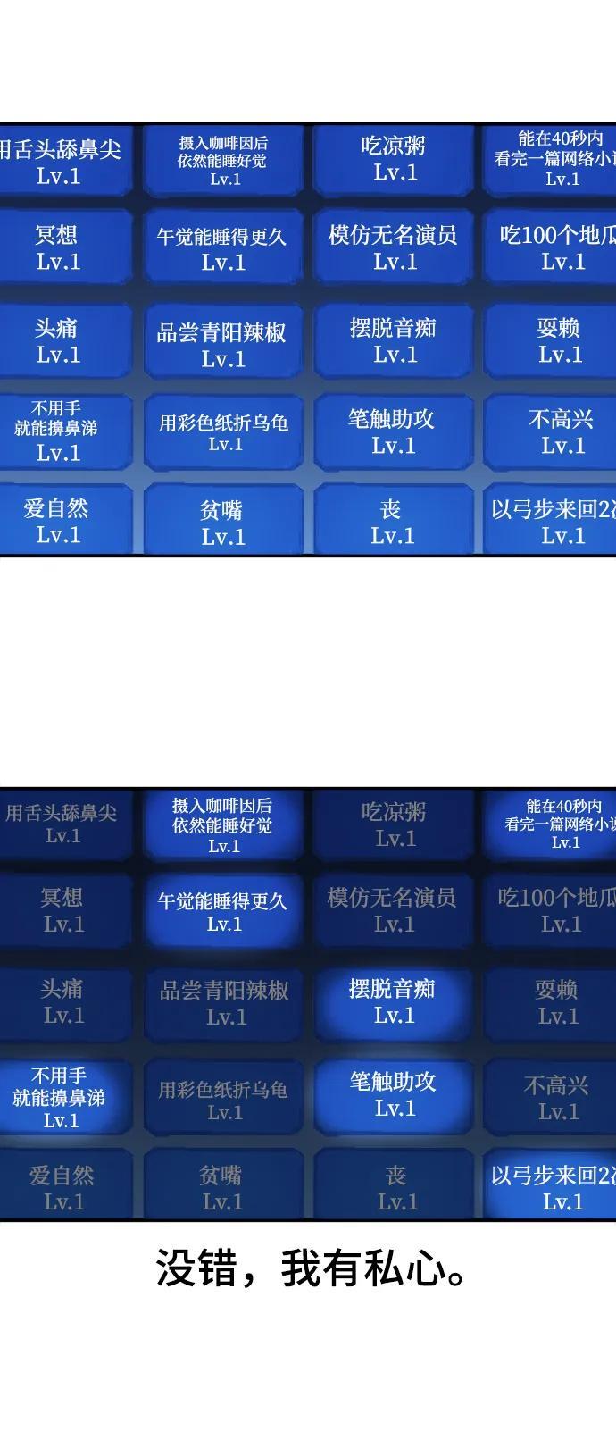 【免费】休刊特别篇3（追加Q&amp;amp;amp;A）35