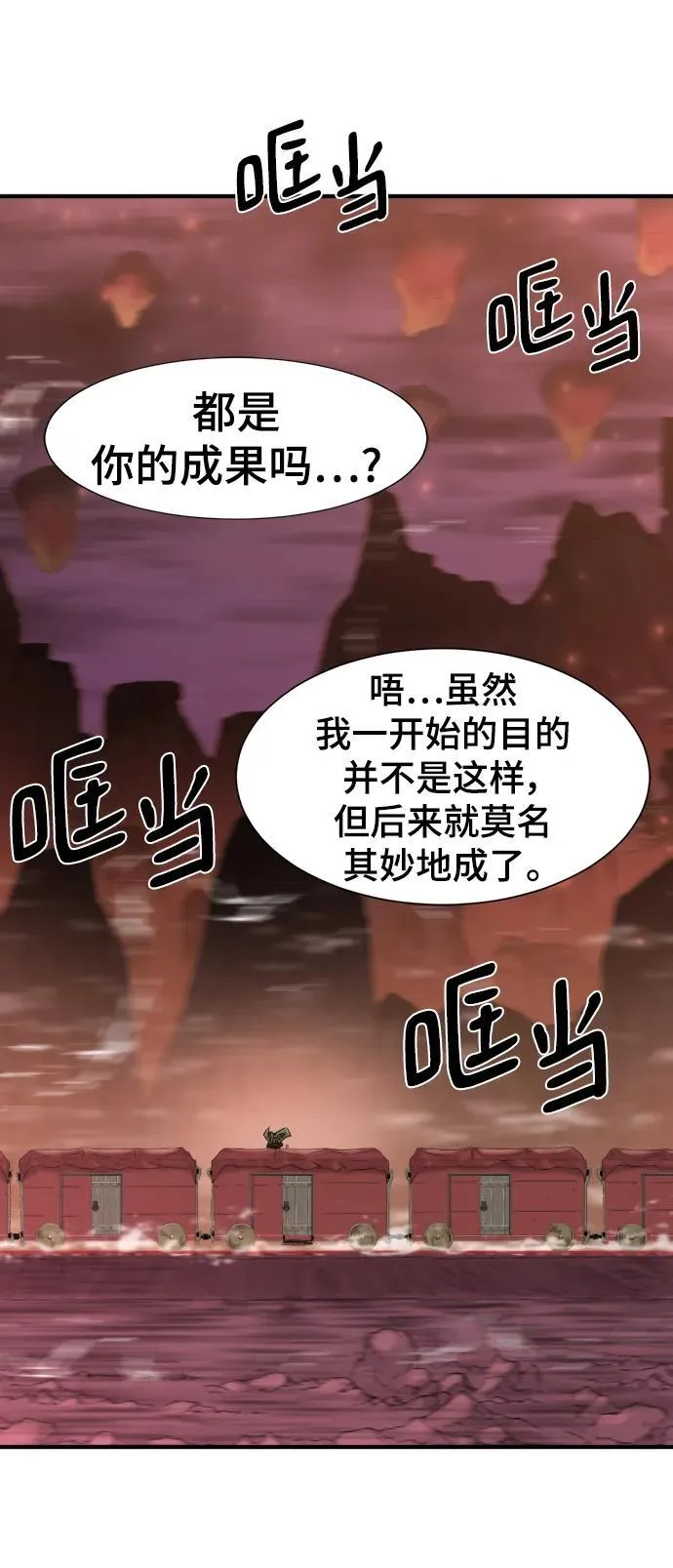 第119话41
