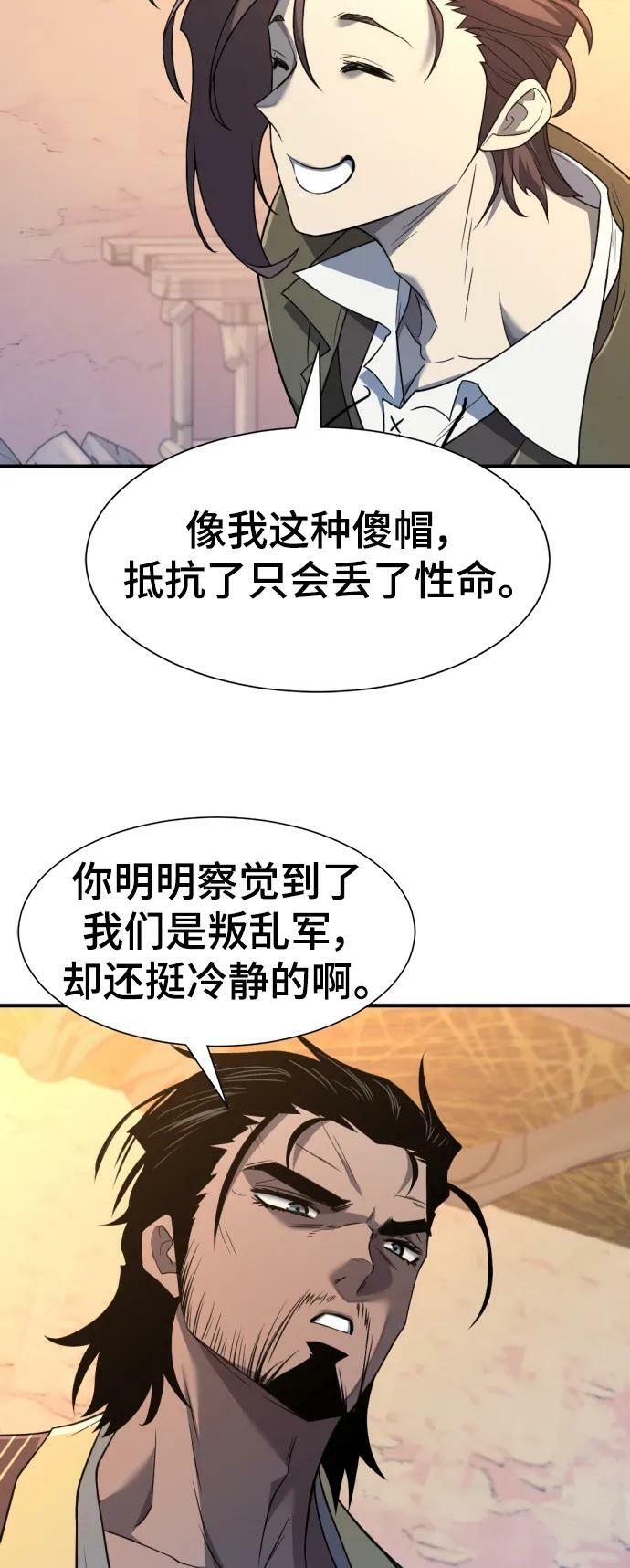 第96话4