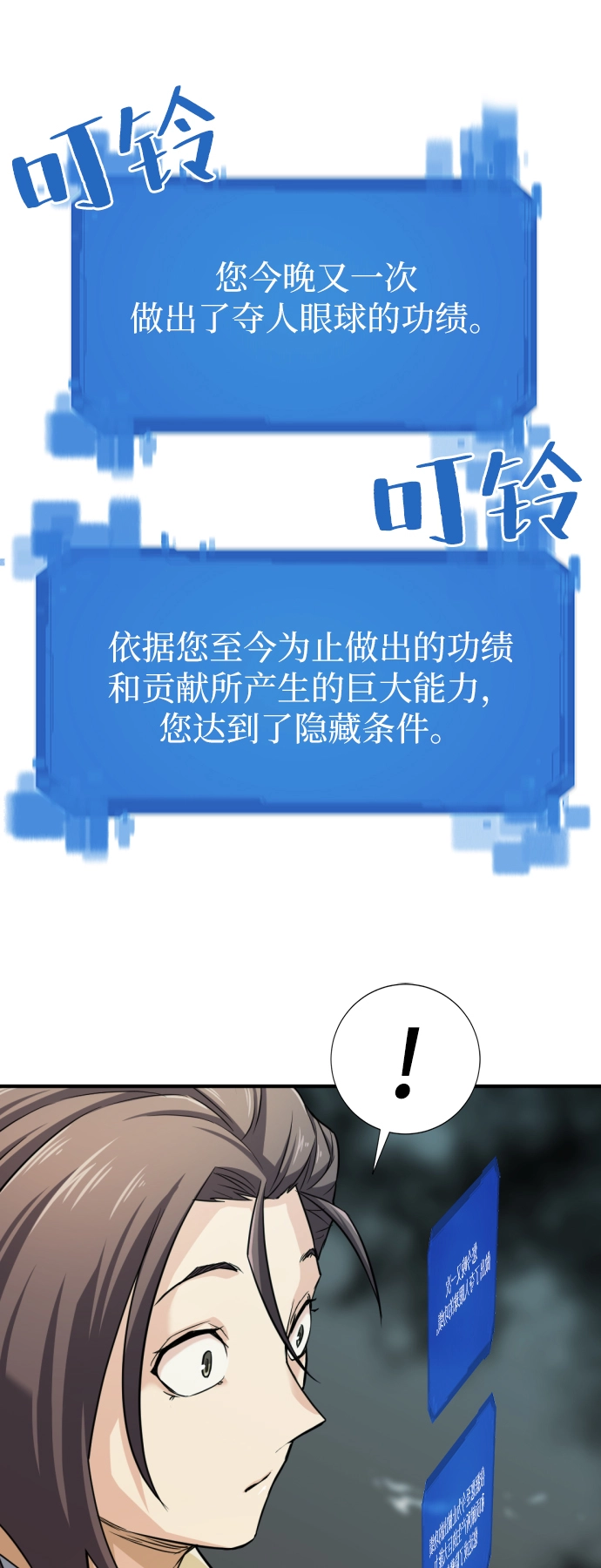 第46话53
