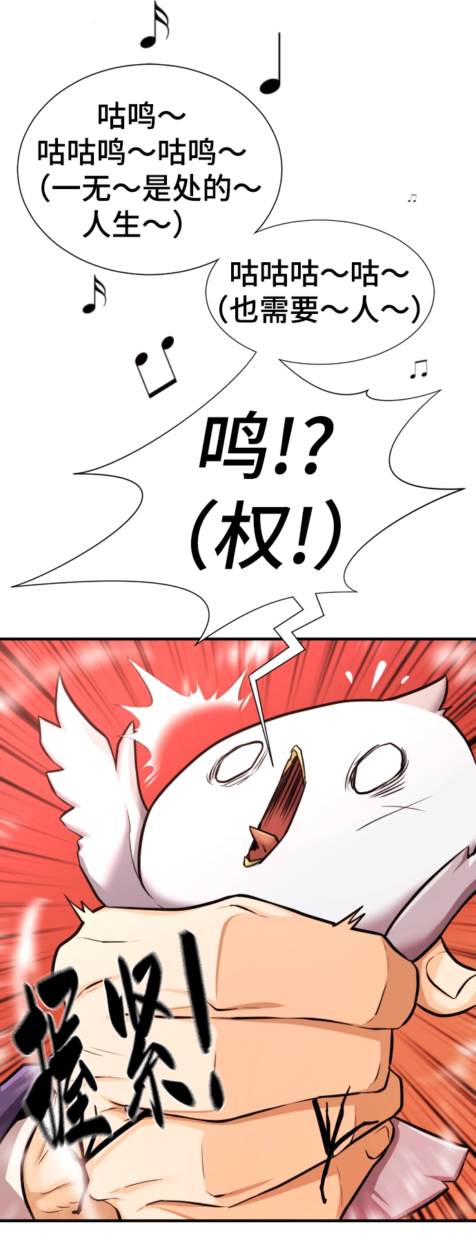 第77话67