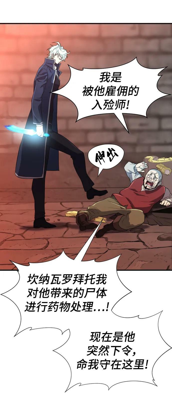 第85话27