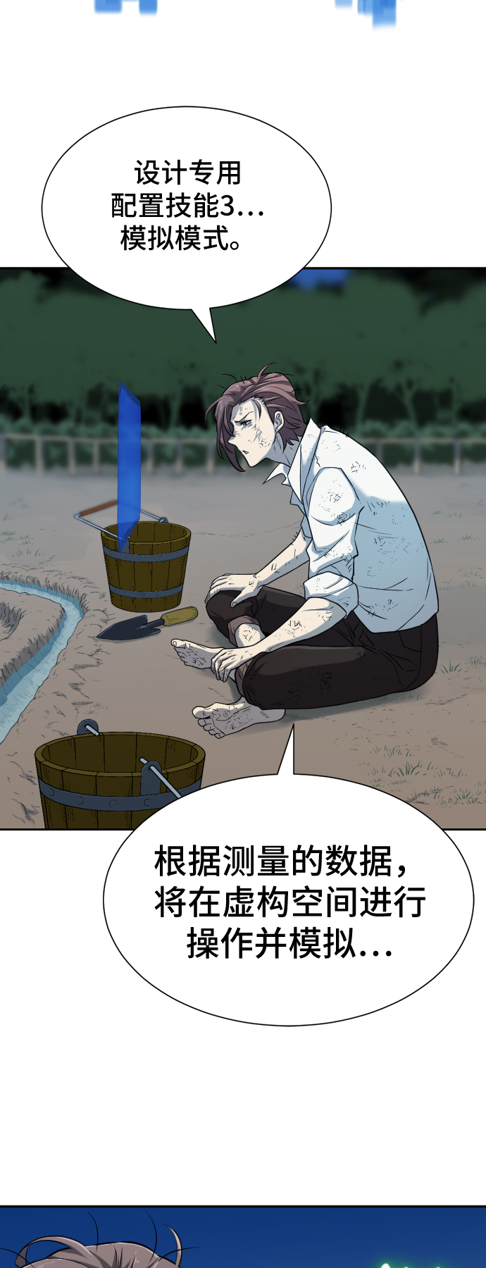 第19话40