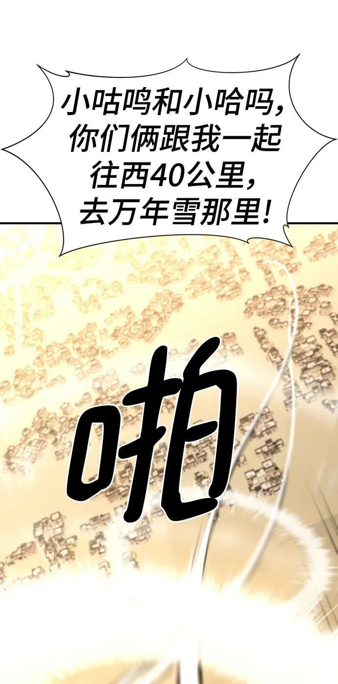 第94话73
