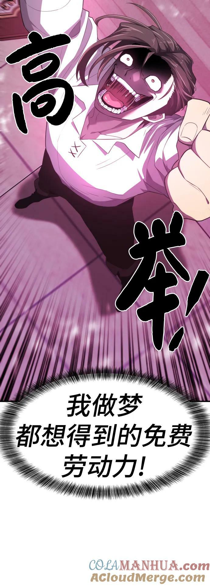 第90话81