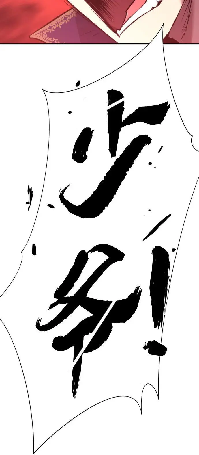 第108话59