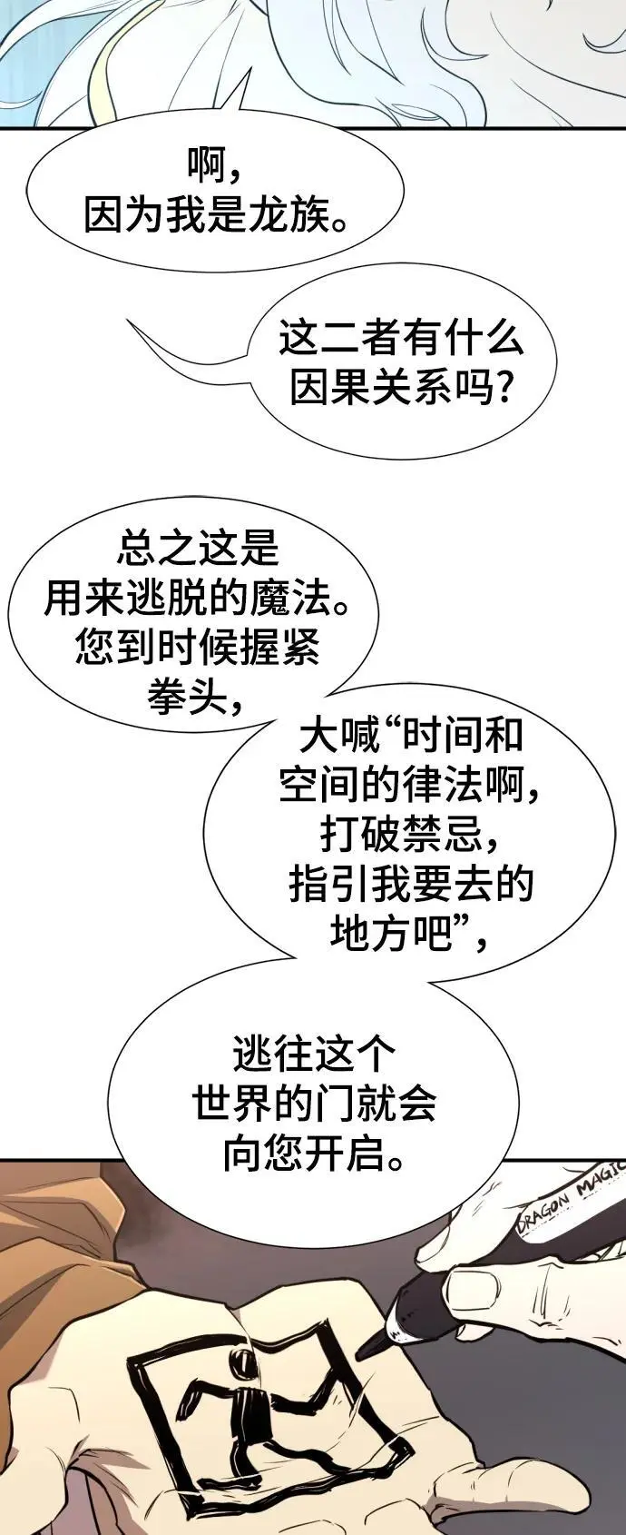 第111话81