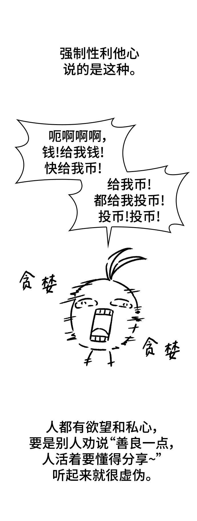 【免费】休刊特别篇54