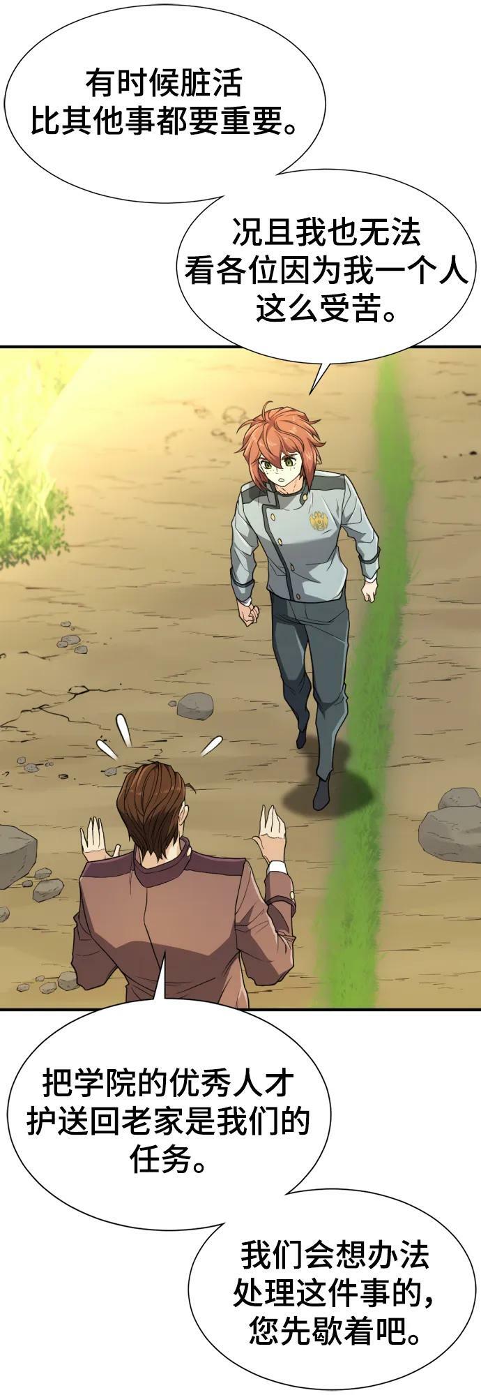 第101话8