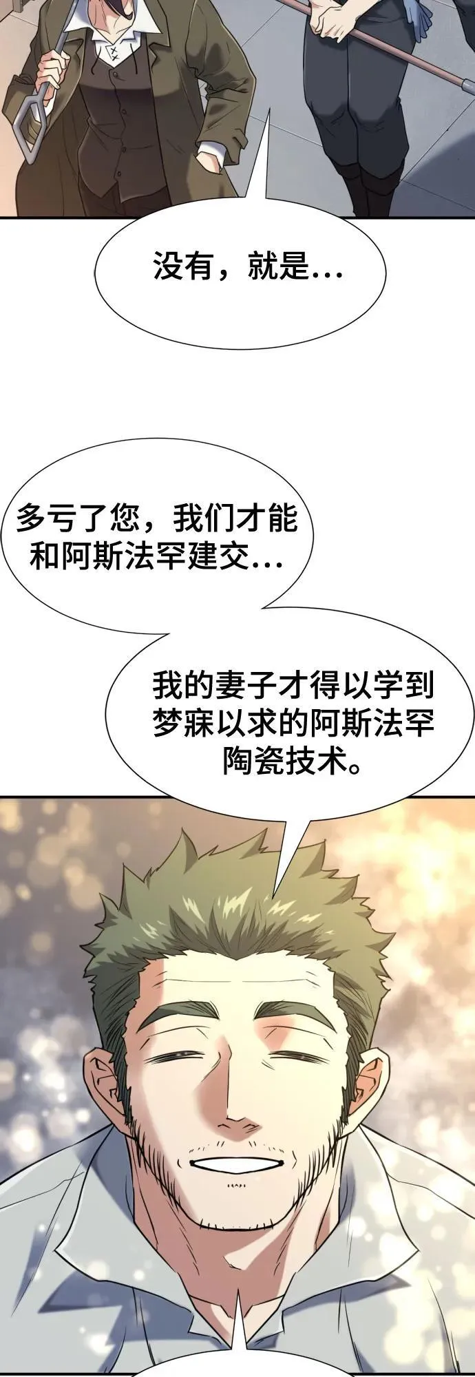 第136话23