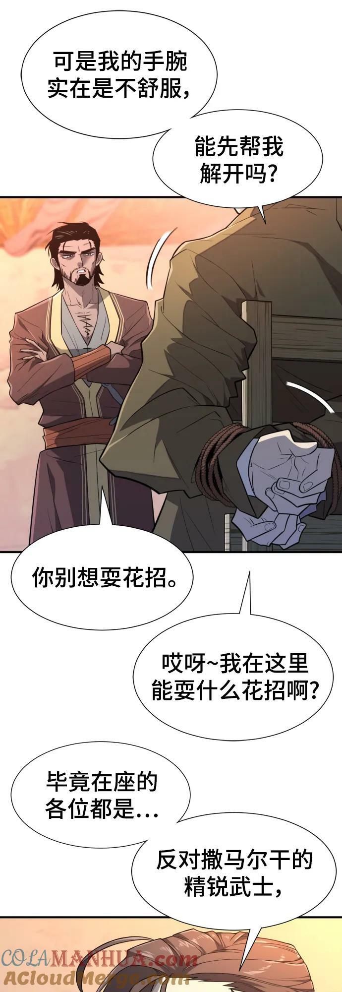 第96话3