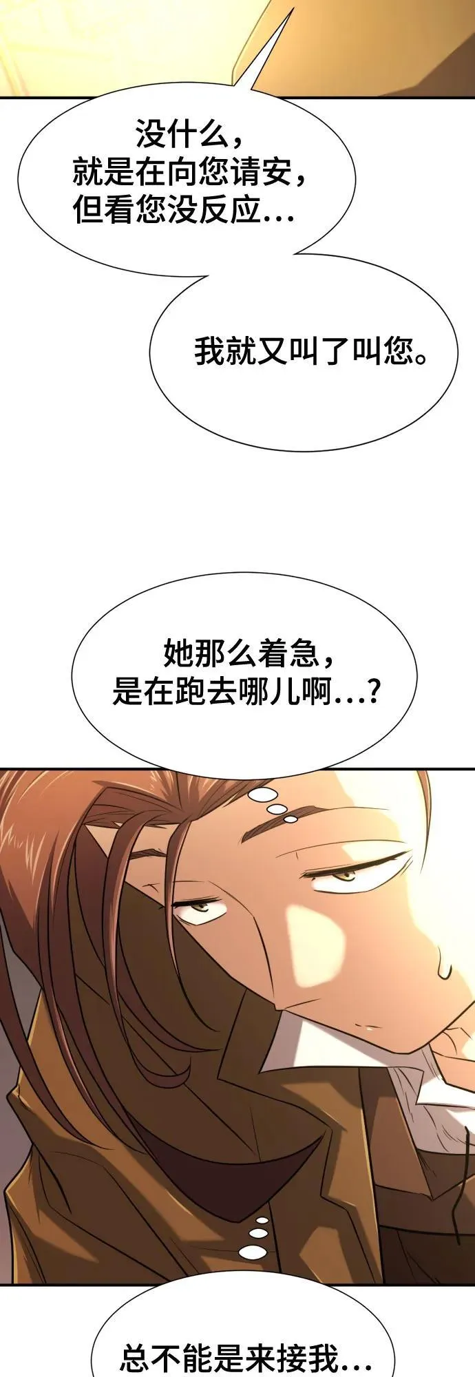 第132话65