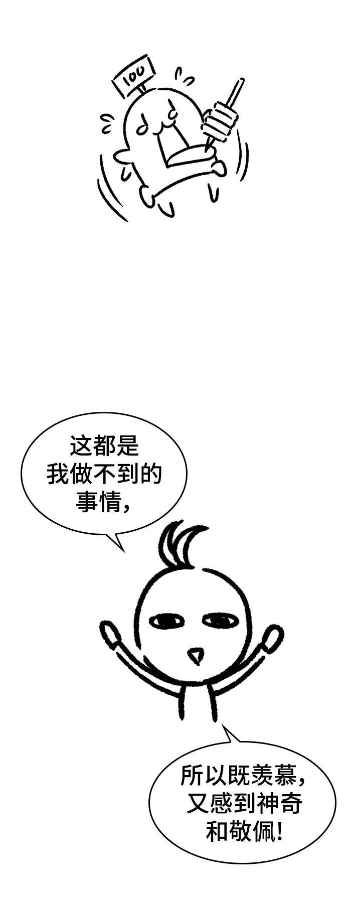 【免费】休刊特别篇522
