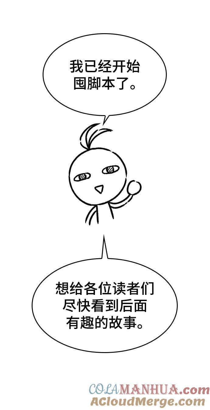 【免费】休刊特别篇524