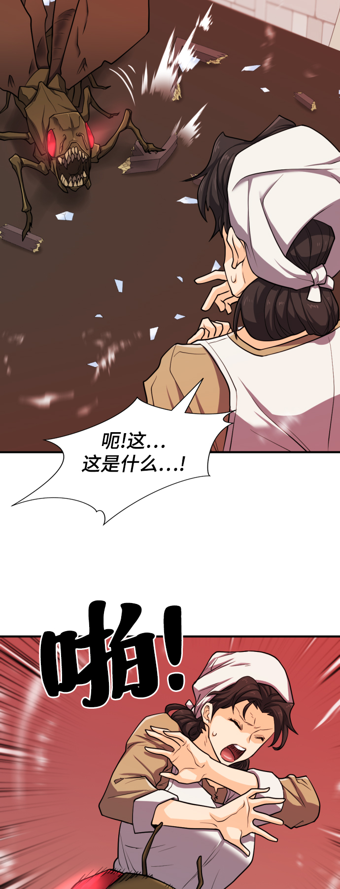 第49话5