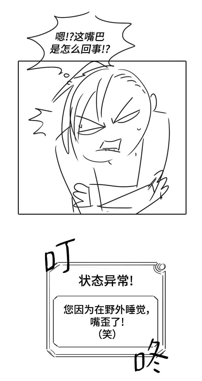 【免费】休刊特别篇4（改编的开始）26