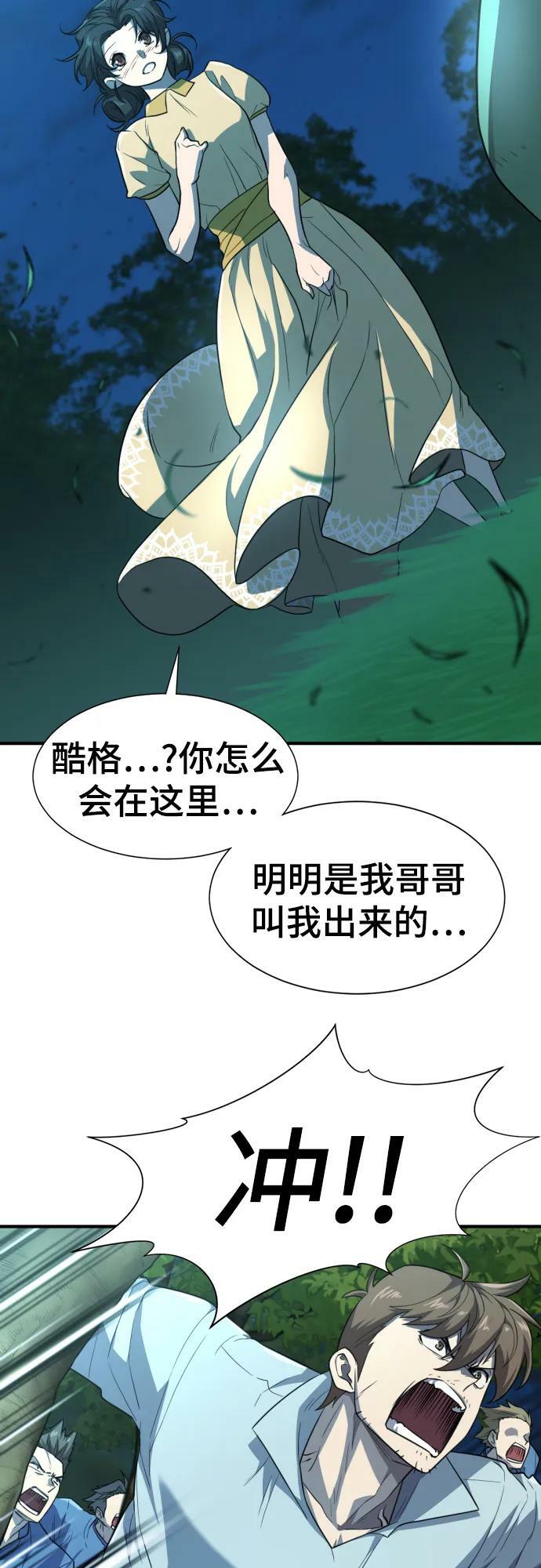 第102话58