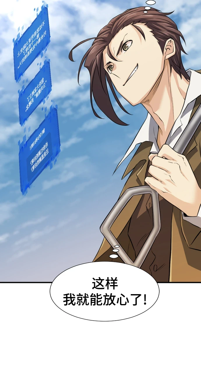 第81话30