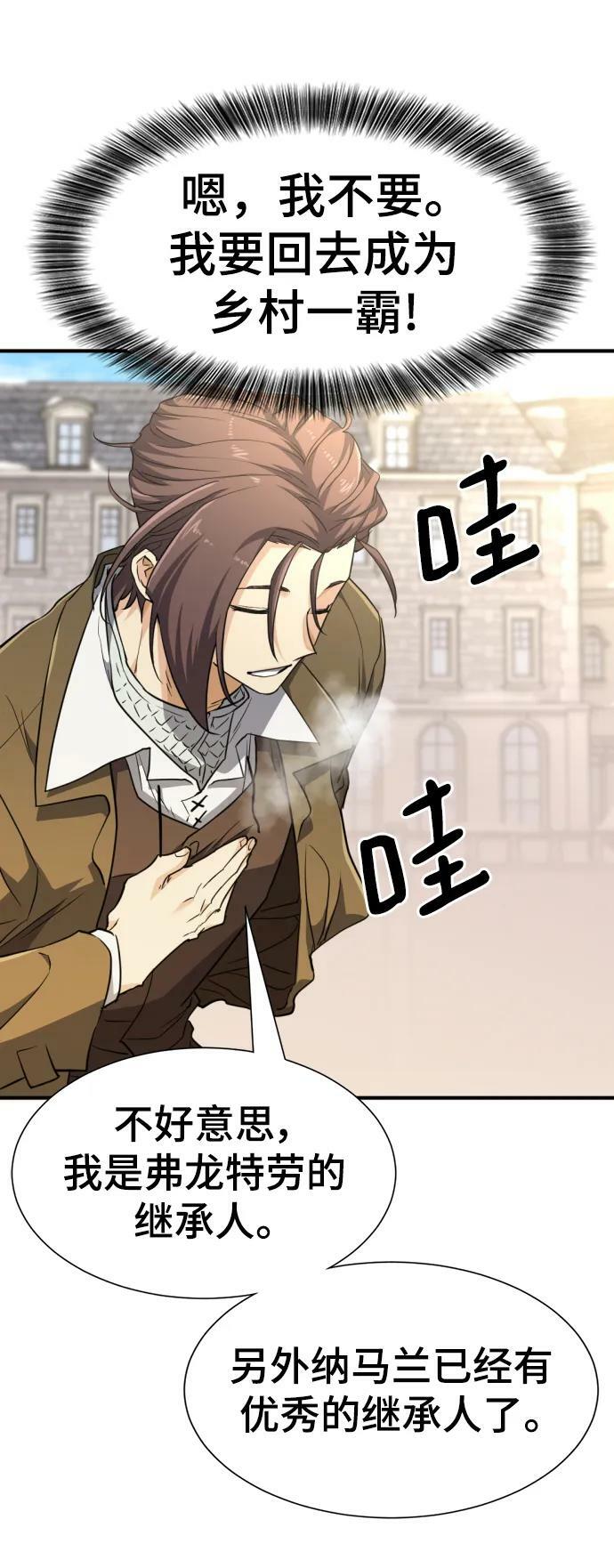 第91话43