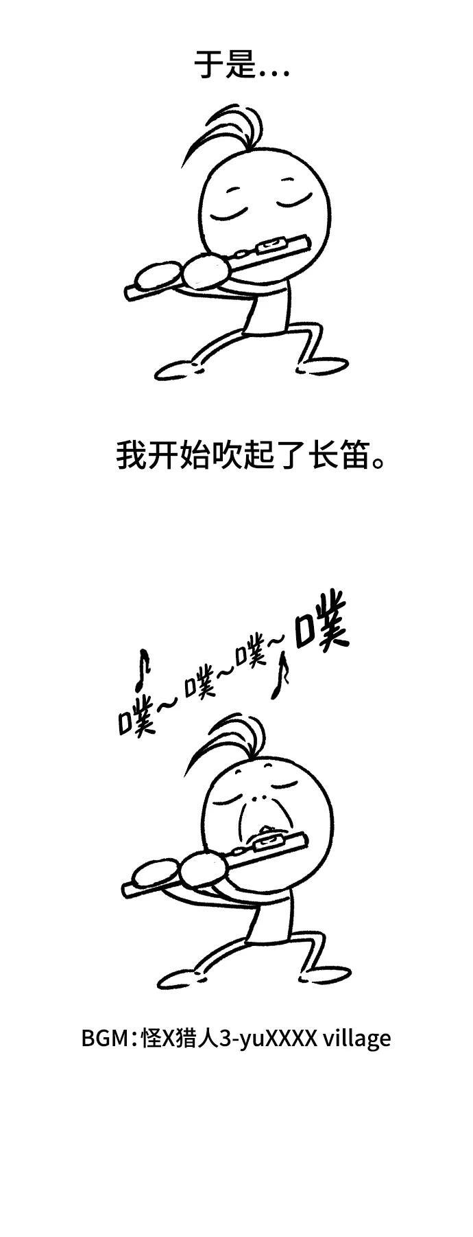 【免费】休刊特别篇532