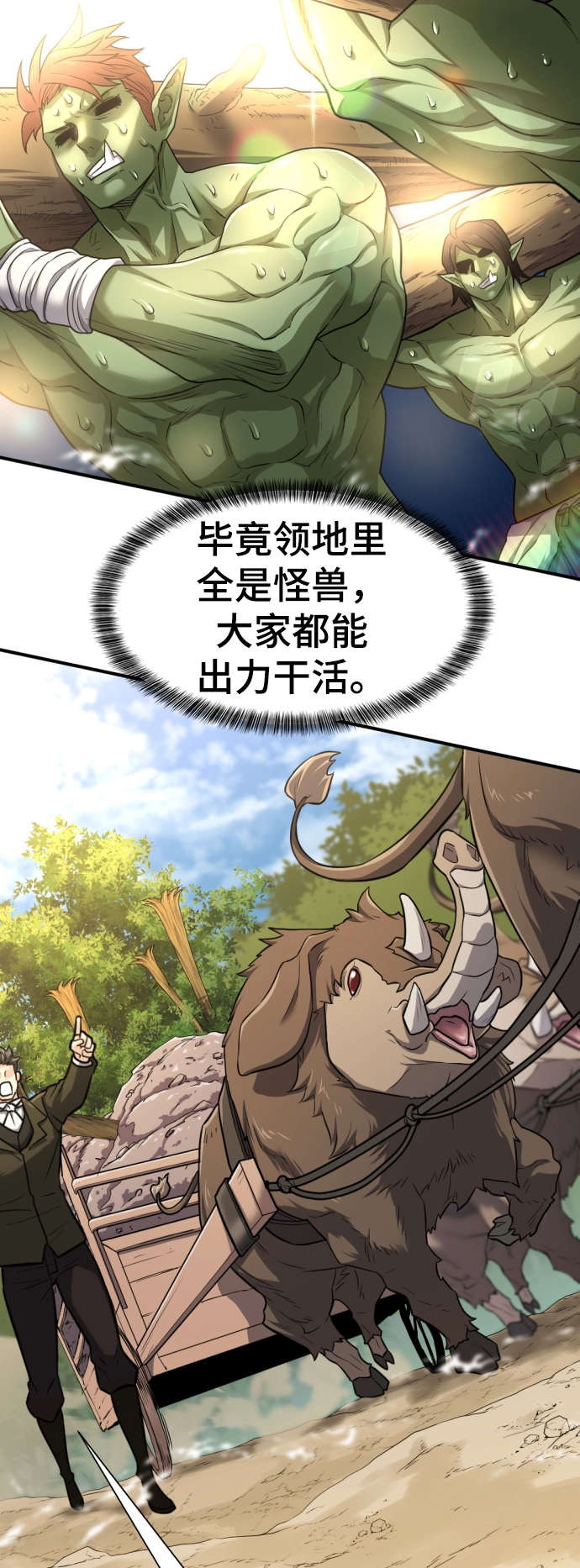第72话60