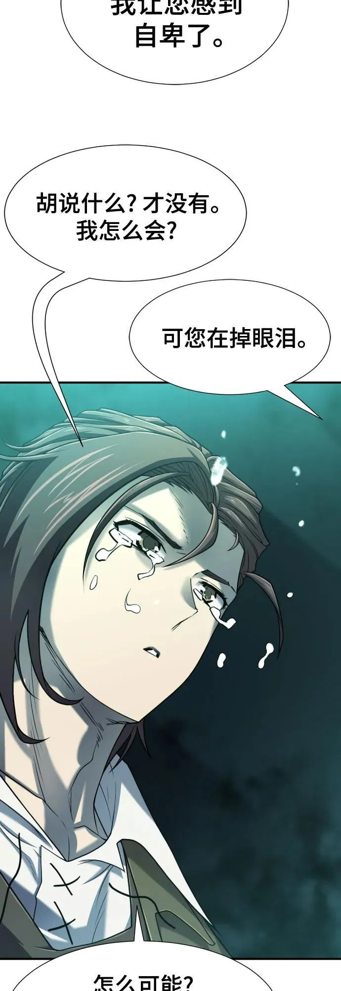 第127话25