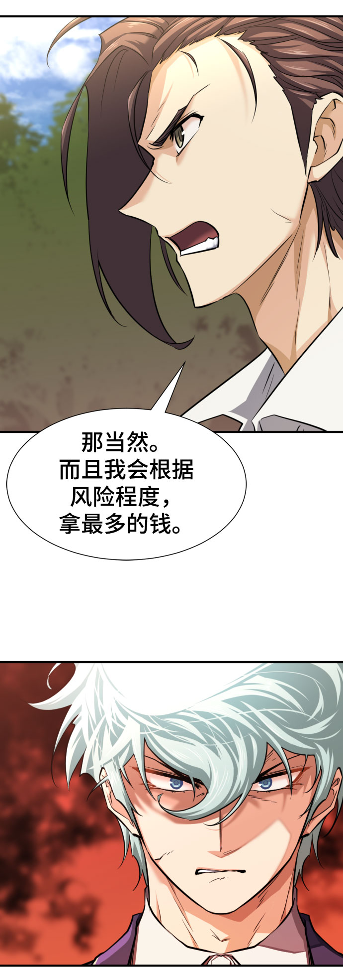 第79话72
