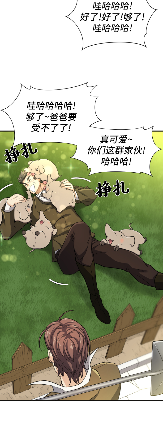 第54话3