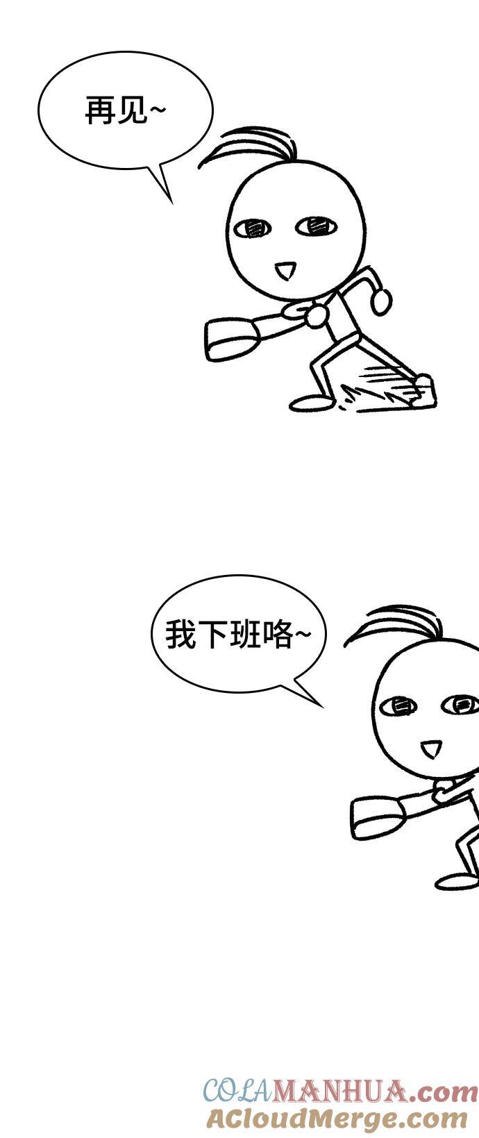 【免费】休刊特别篇3（追加Q&amp;amp;amp;A）48