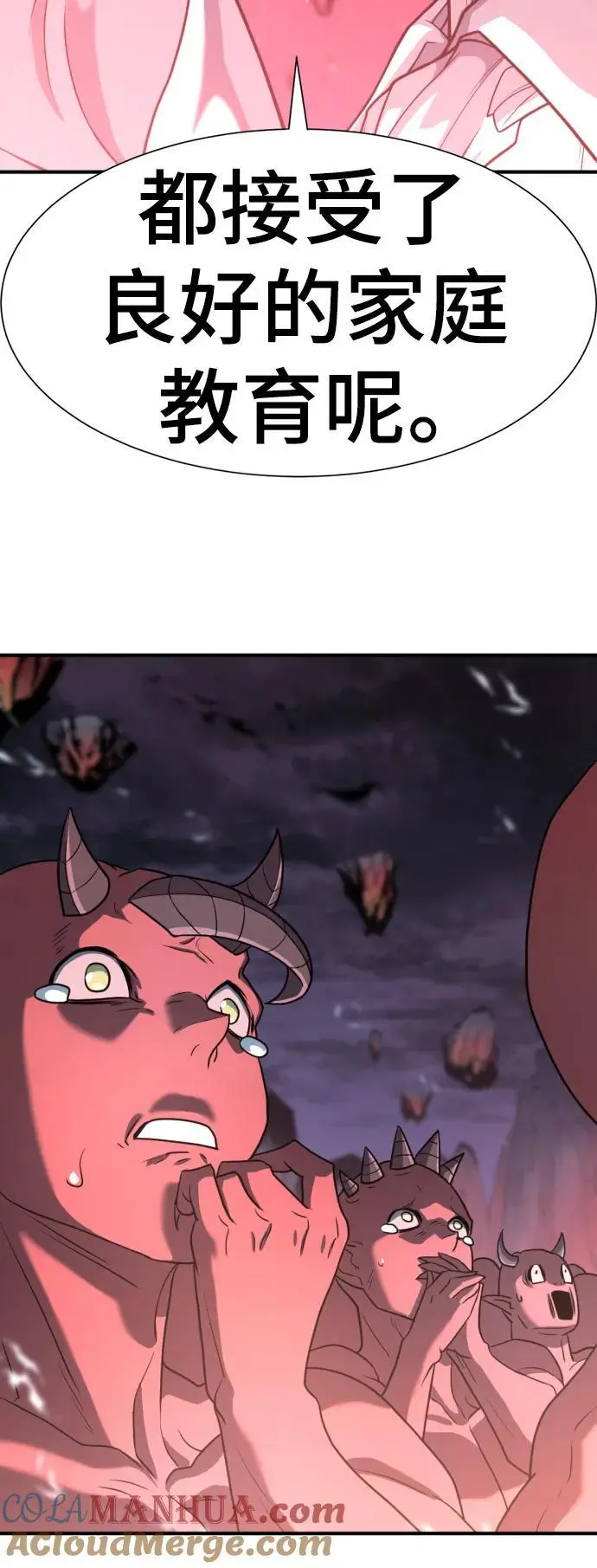 第113话69