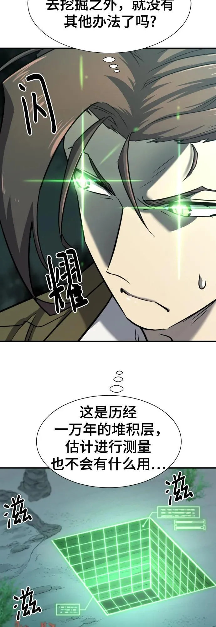 第127话53