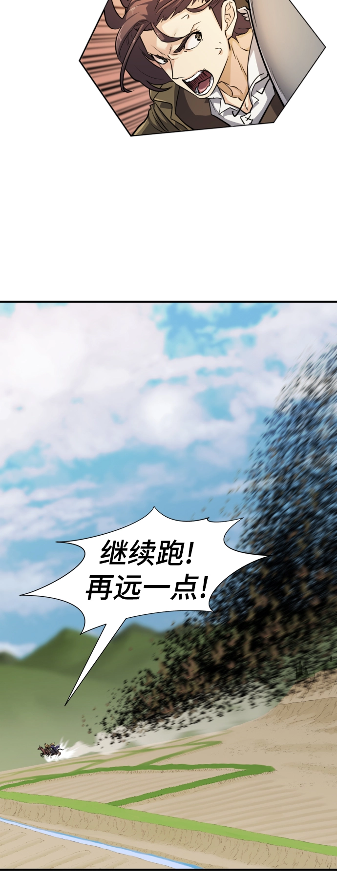 第50话29
